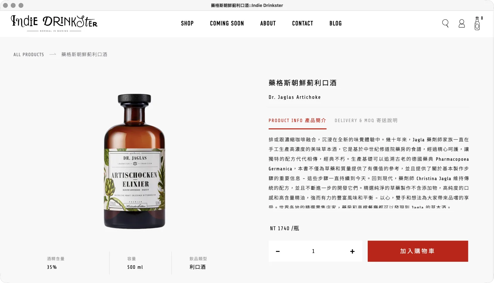 Indie Drinkster product page